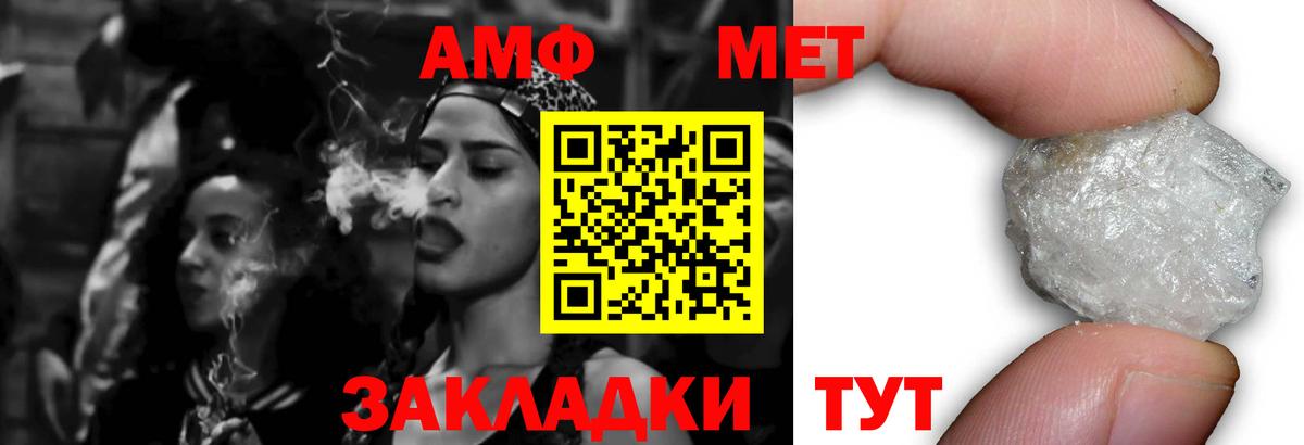 Amphetamine Розовый  Вход с VPN  Зеленогорск 