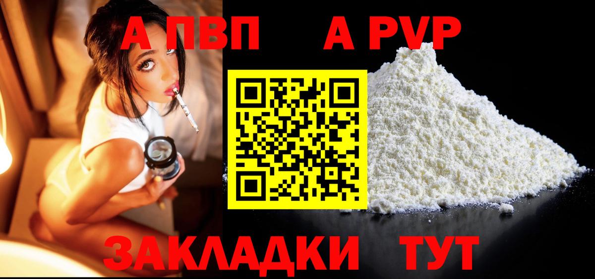 Alpha-PVP Crystall Зеленогорск