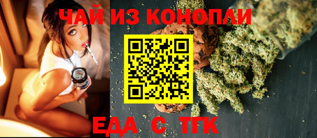 Зеленогорск  Еда ТГК марихуана  Вход с VPN 