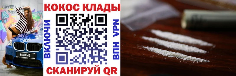 Кокаин 99%  Зеленогорск 