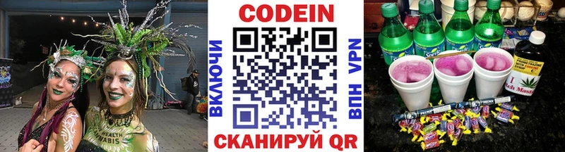 Кодеиновый сироп Lean Purple Drank  хочу наркоту  Зеленогорск 