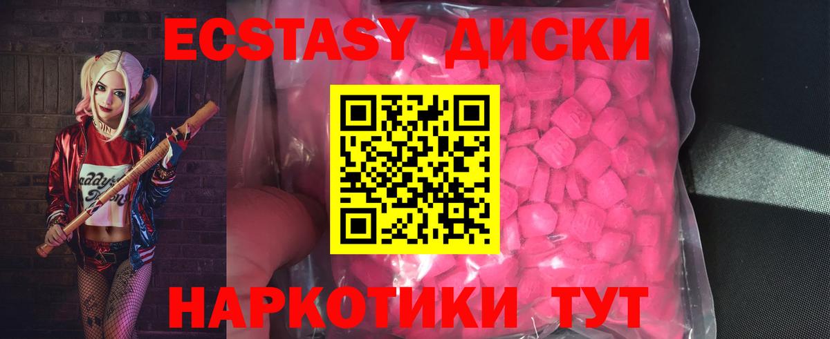 Зеленогорск  blacksprut сайт  ЭКСТАЗИ Дубай  ЭКСТАЗИ  Вход с VPN  сайты даркнета наркотические препараты  Ecstasy диски 