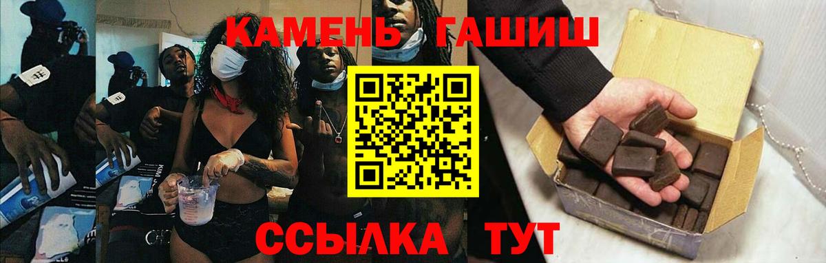 ГАШИШ хэш  ГАШ  Гашиш Cannabis  Зеленогорск  Вход с VPN 