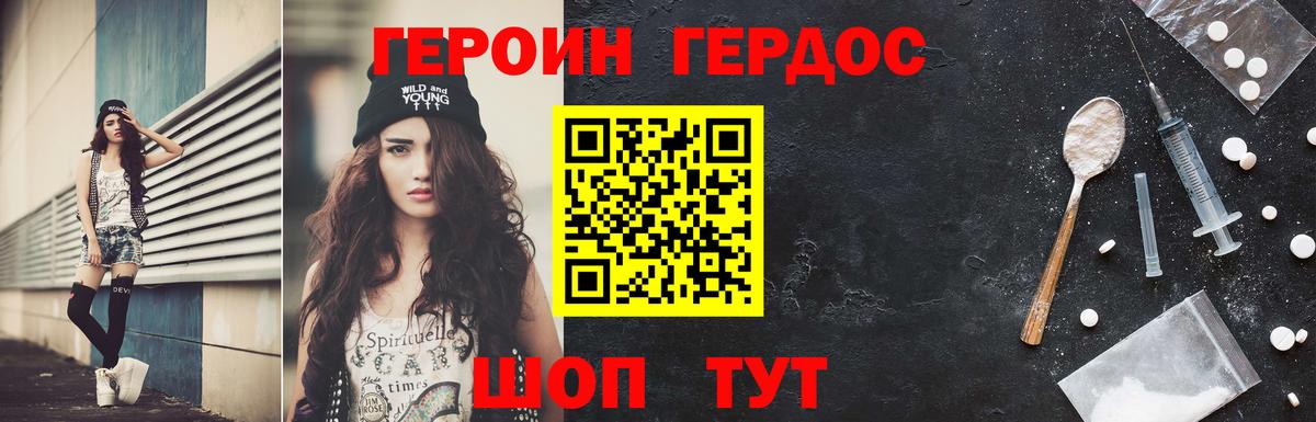 Зеленогорск  Героин гречка  Вход с VPN 