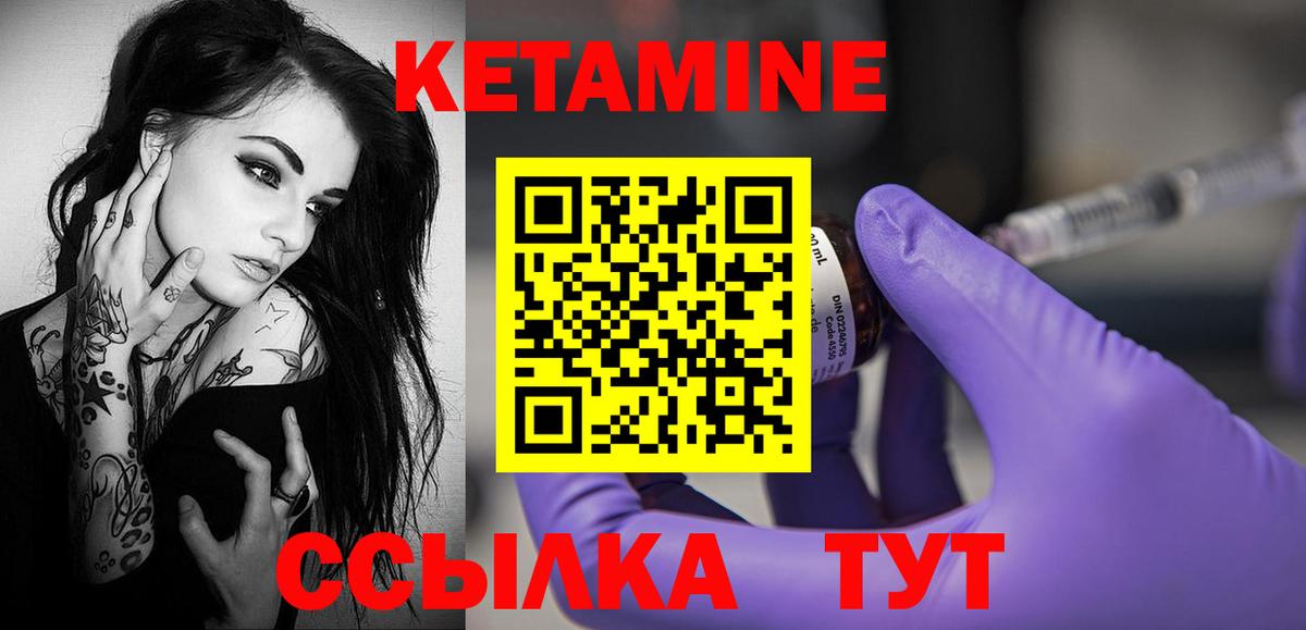 КЕТАМИН ketamine Зеленогорск