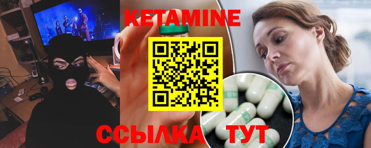 Зеленогорск  КЕТАМИН VHQ  Вход с VPN 