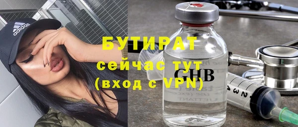 бутират Горнозаводск