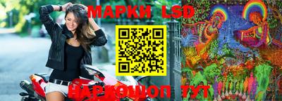 марки lsd Гай