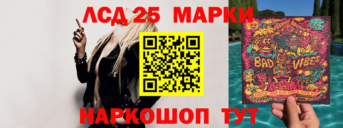 LSD-25 экстази  LSD-25 экстази кислота  Вход с VPN  LSD-25 экстази кислота  Зеленогорск 
