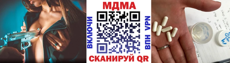 купить наркоту Зеленогорск МДМА молли