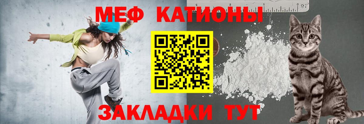 Мефедрон кристаллы Зеленогорск