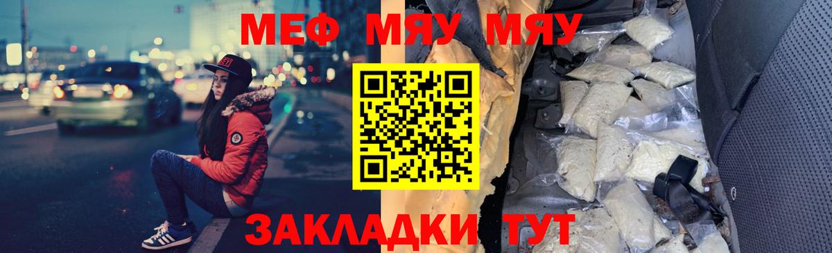 Мефедрон mephedrone  МЯУ-МЯУ  Мефедрон VHQ  Зеленогорск  Вход с VPN  Мефедрон 