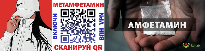 Первитин Methamphetamine  наркота  гидра ССЫЛКА  Зеленогорск 