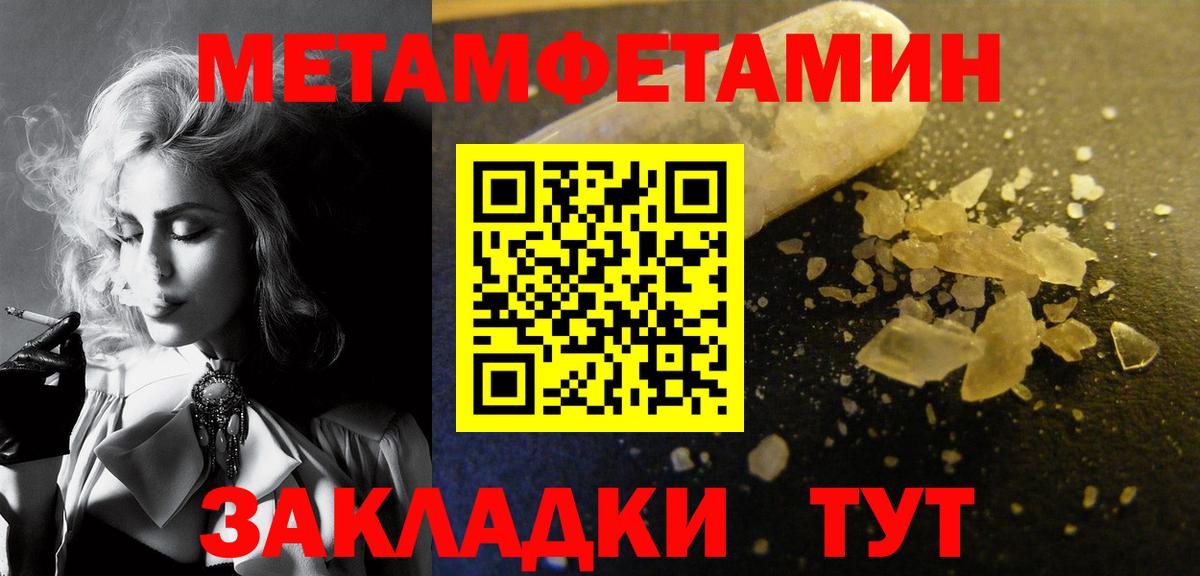Метамфетамин Methamphetamine Зеленогорск