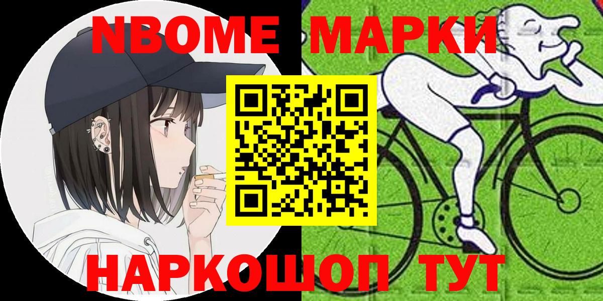 Зеленогорск  Марки 25I-NBOMe 1,5мг  Вход с VPN 